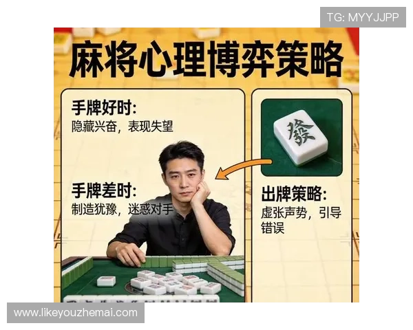掌握百家乐的心理战术，提升你的游戏应变能力和赢面技巧