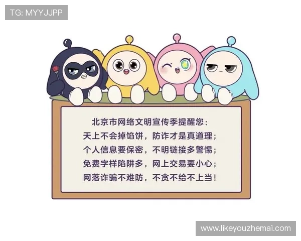 K8官网电子游戏平台加强安全措施，保障玩家资金与个人信息安全